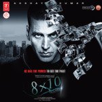 8 X 10 Tasveer - Danish Sabri Song Download